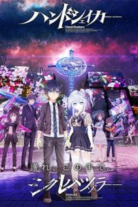Hand Shakers Cover, Stream, TV-Serie Hand Shakers
