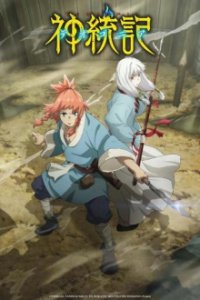 Teogonia Cover