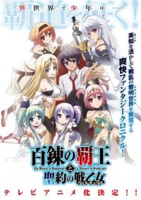 The Master of Ragnarok & Blesser of Einherjar Cover, Poster, The Master of Ragnarok & Blesser of Einherjar DVD